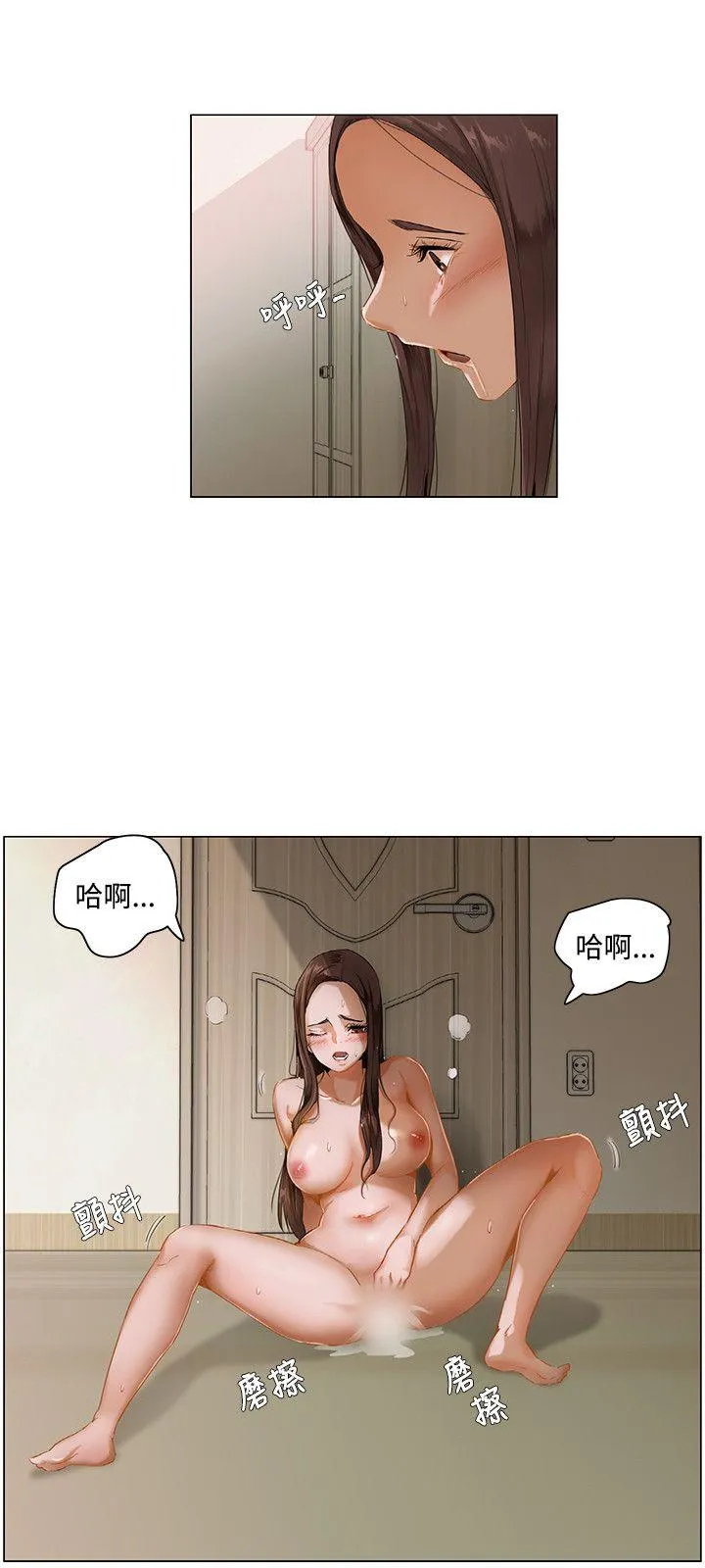 拜託，姦视我吧 第2话