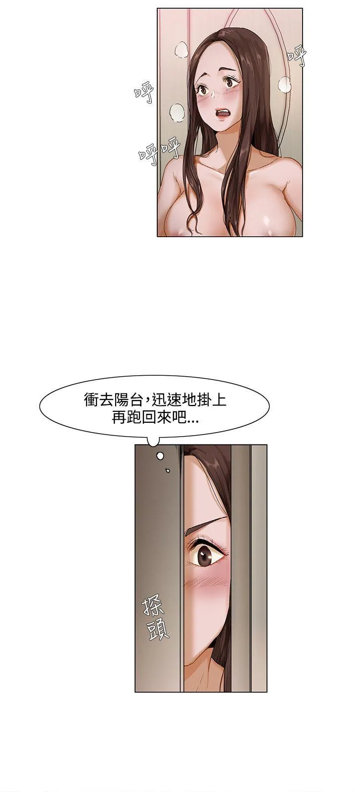 拜託，姦视我吧 第1话