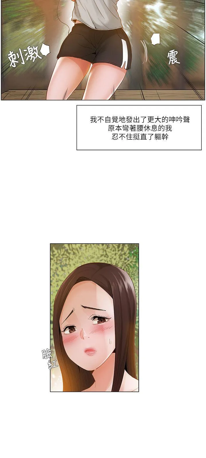 拜託，姦视我吧 第18话