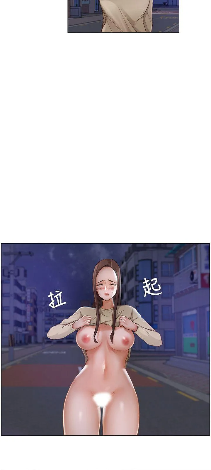 拜託，姦视我吧 第24话