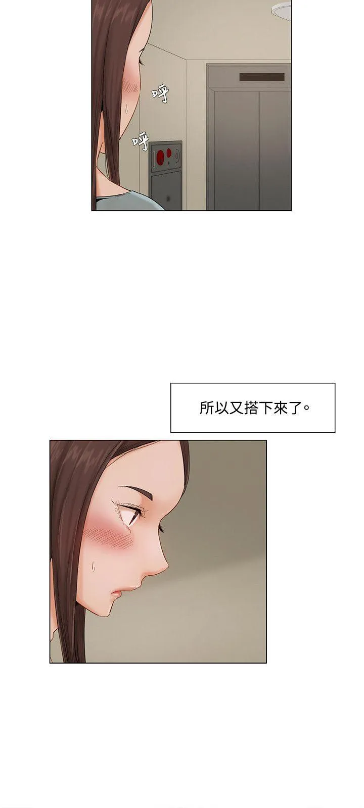 拜託，姦视我吧 第7话