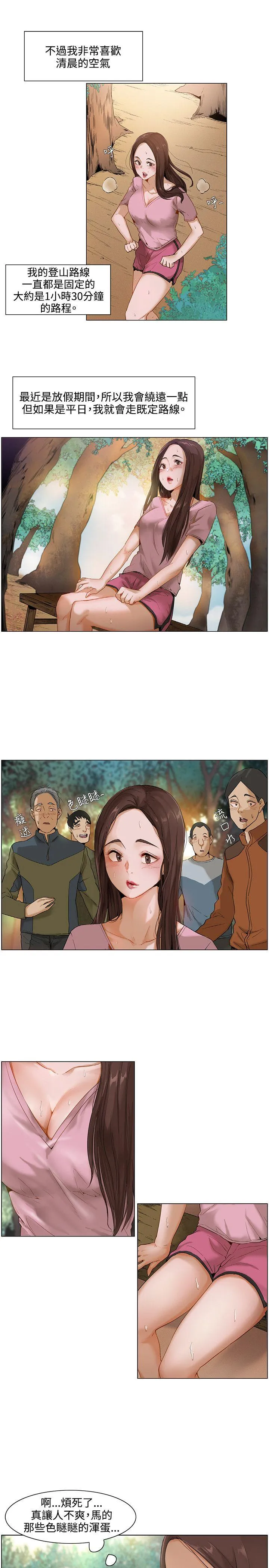 拜託，姦视我吧 第1话