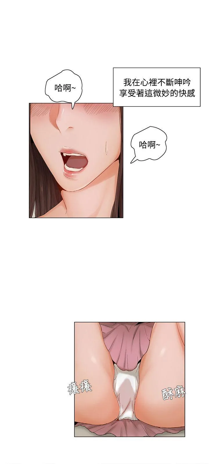 拜託，姦视我吧 第7话