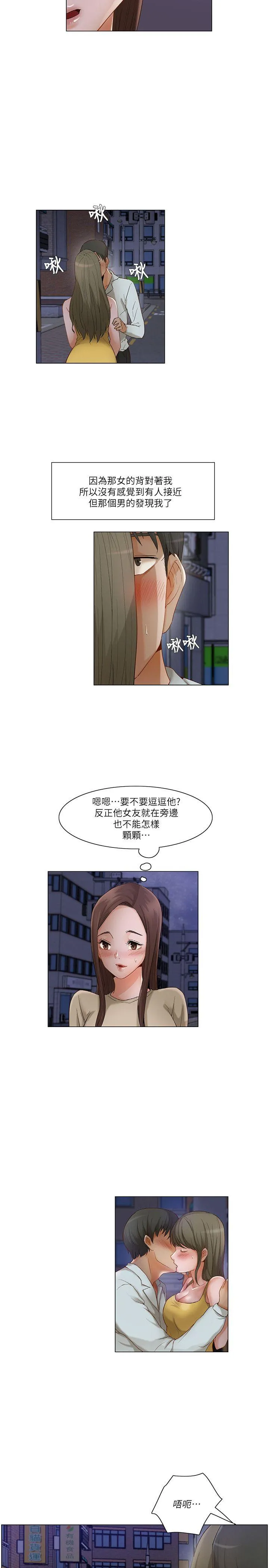 拜託，姦视我吧 第24话