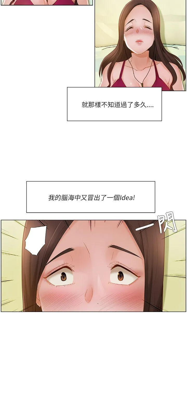 拜託，姦视我吧 第17话