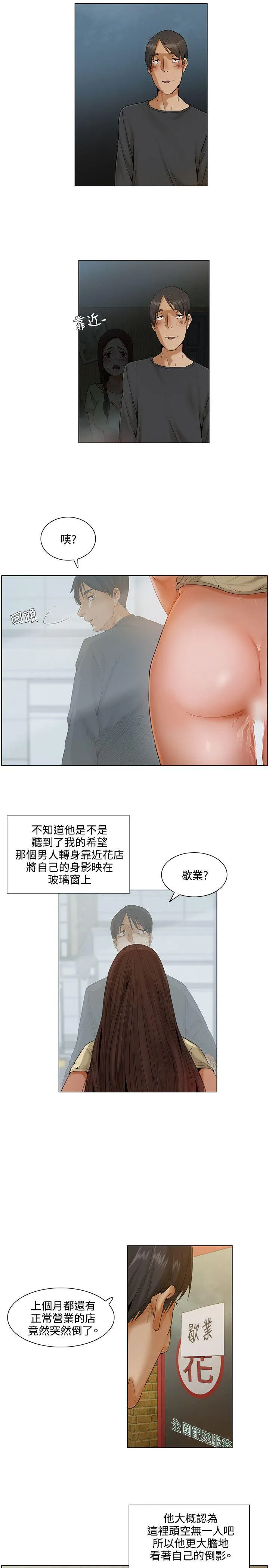 拜託，姦视我吧 第4话