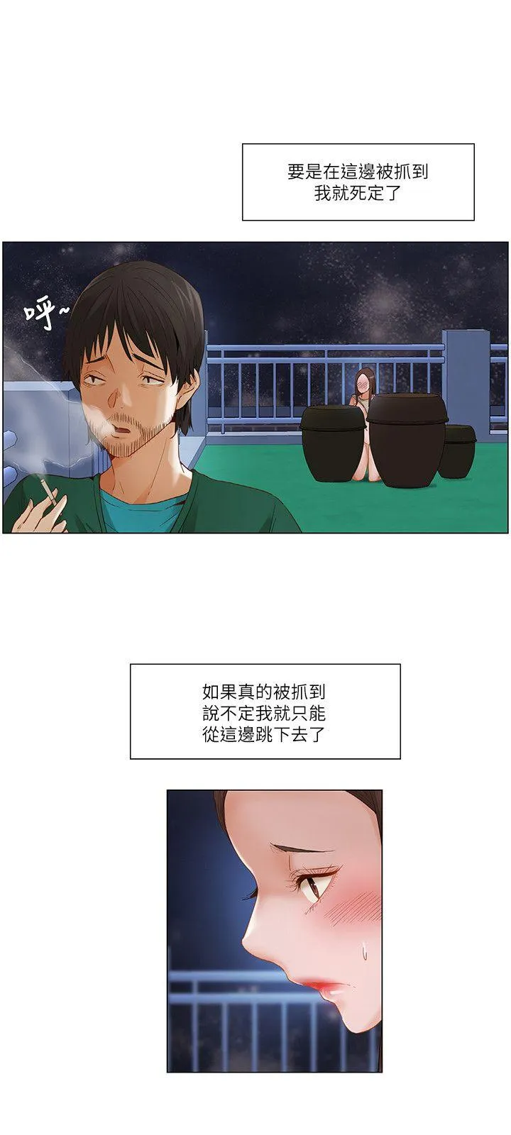 拜託，姦视我吧 第22话