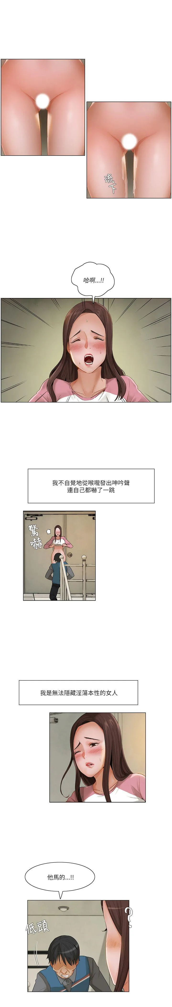 拜託，姦视我吧 第13话