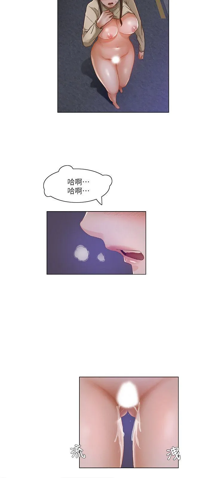拜託，姦视我吧 第24话
