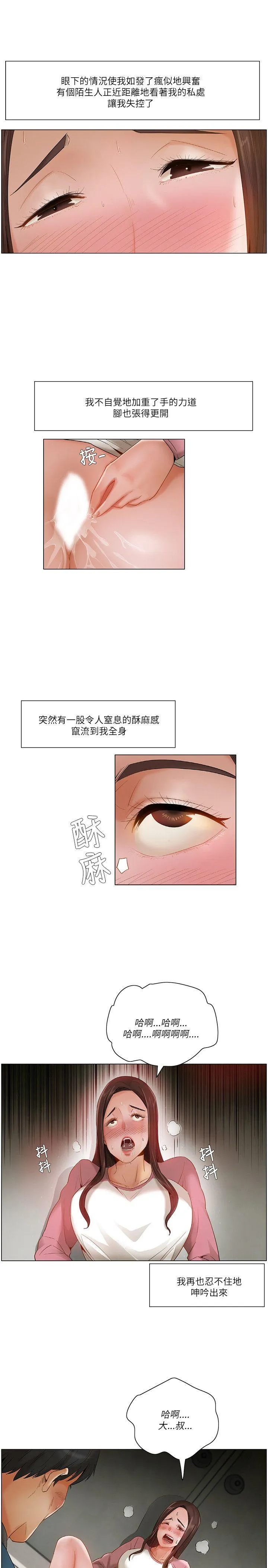 拜託，姦视我吧 第13话
