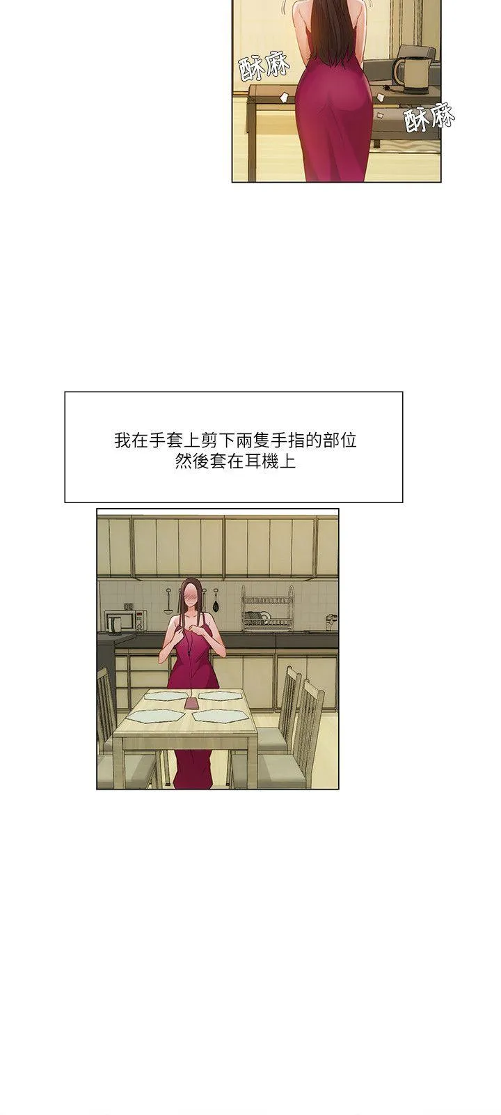 拜託，姦视我吧 第17话