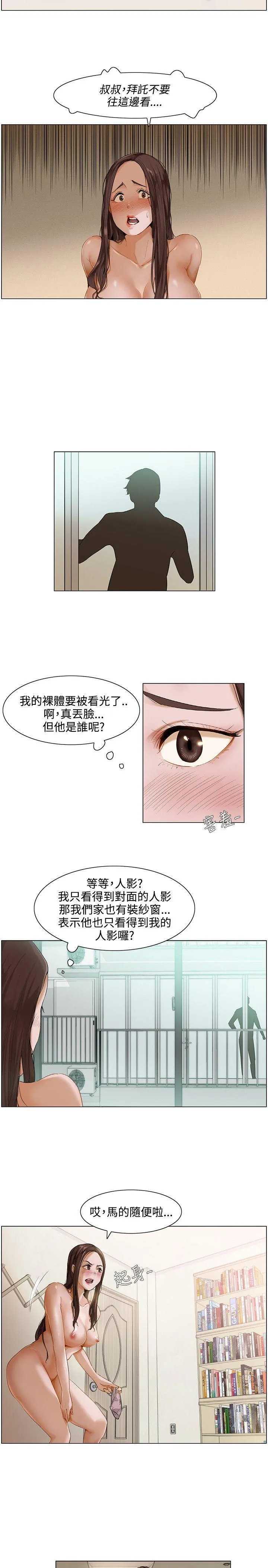 拜託，姦视我吧 第1话
