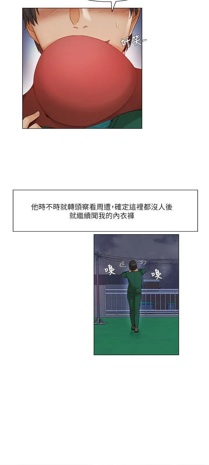拜託，姦视我吧 第22话