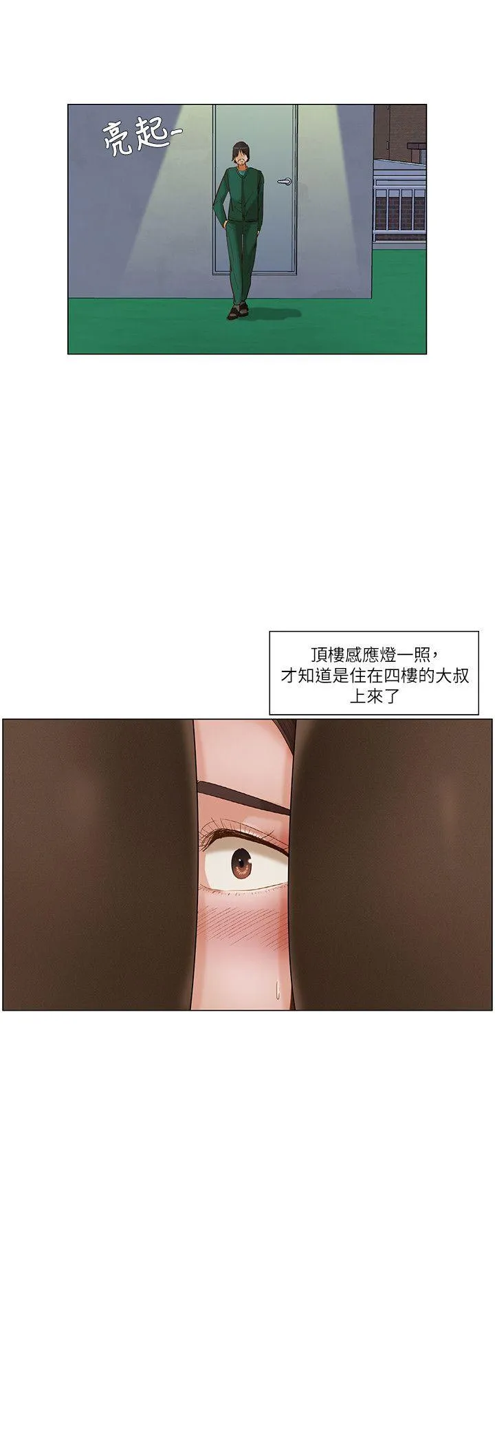 拜託，姦视我吧 第21话