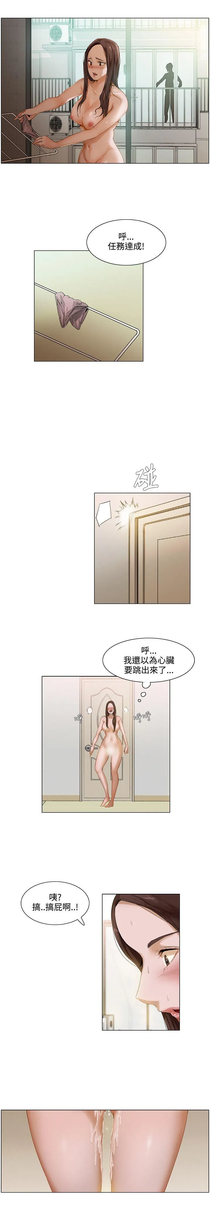 拜託，姦视我吧 第1话