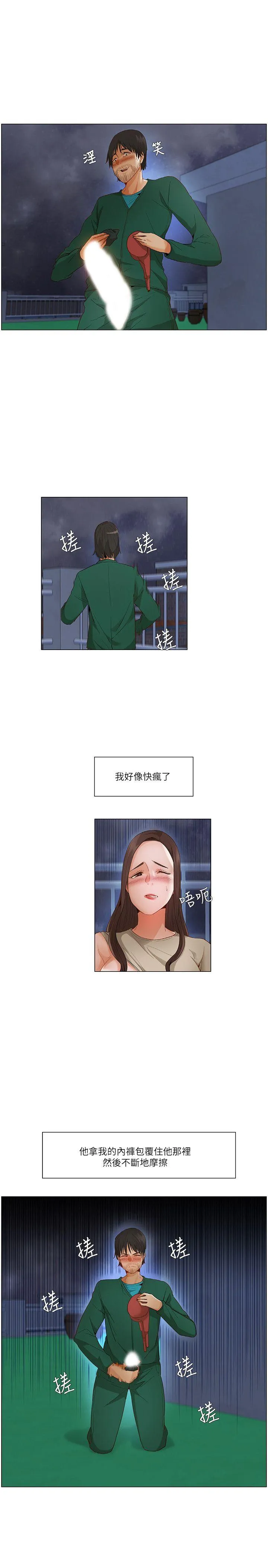 拜託，姦视我吧 第22话