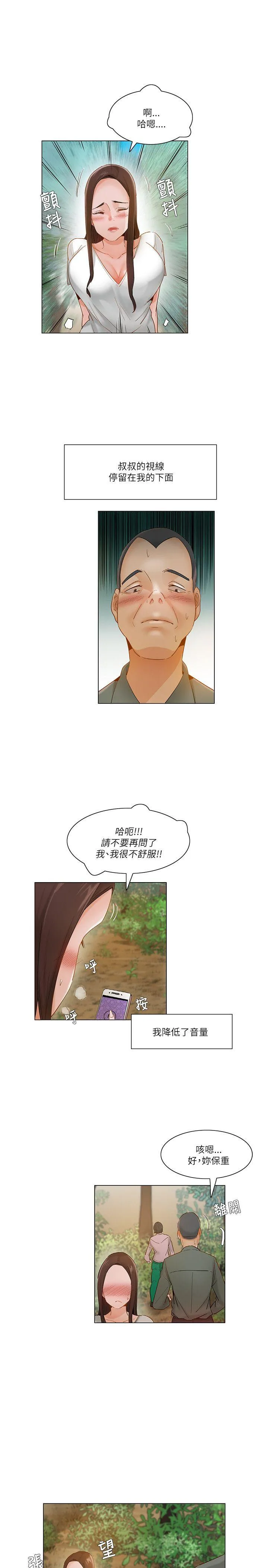 拜託，姦视我吧 第18话