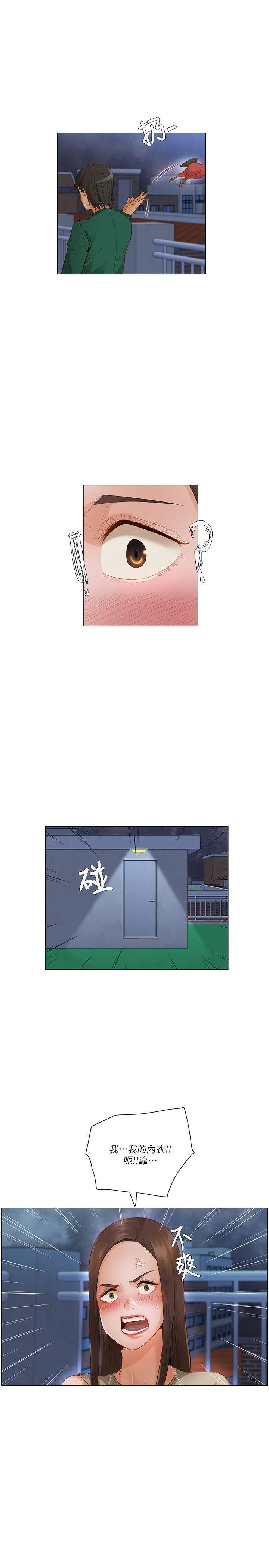 拜託，姦视我吧 第23话