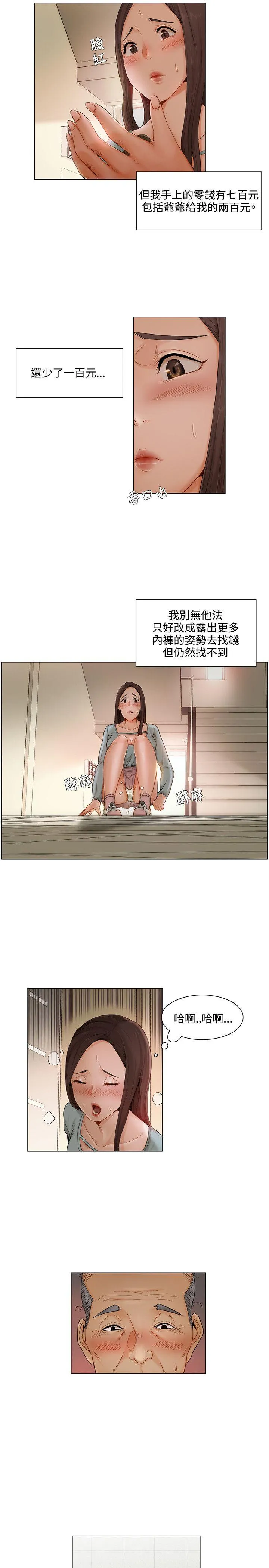 拜託，姦视我吧 第6话