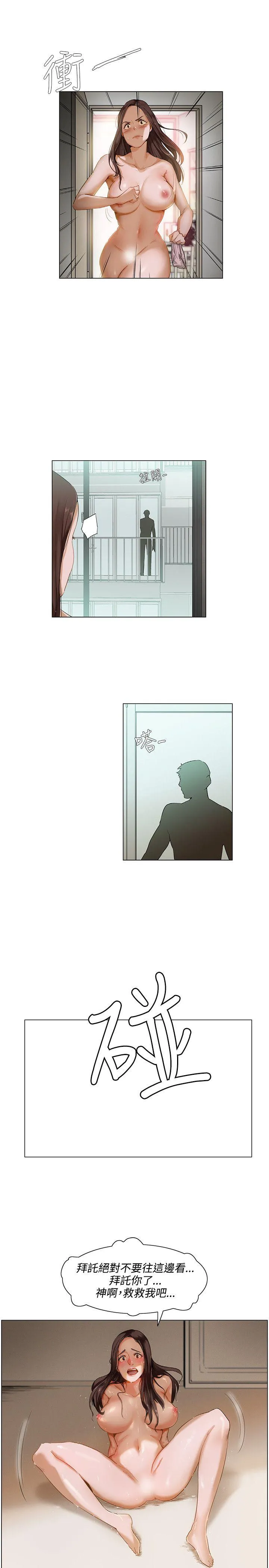 拜託，姦视我吧 第1话