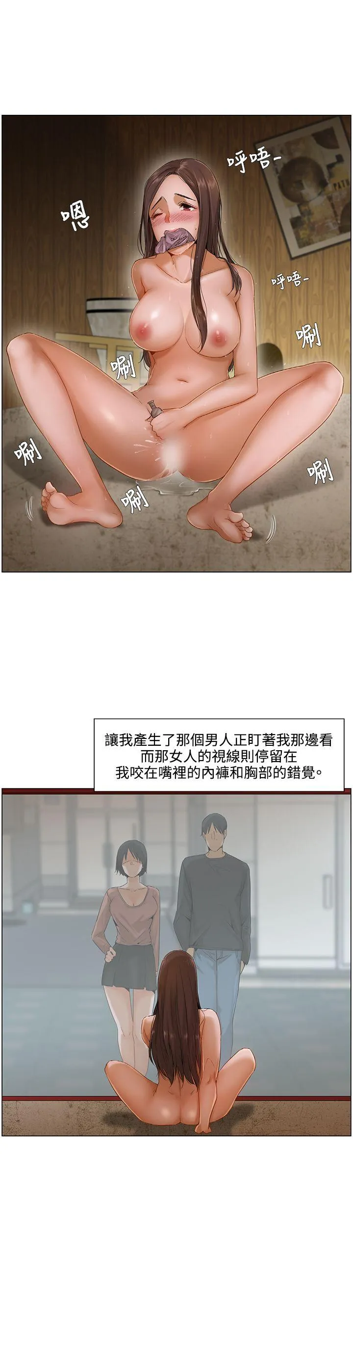 拜託，姦视我吧 第4话