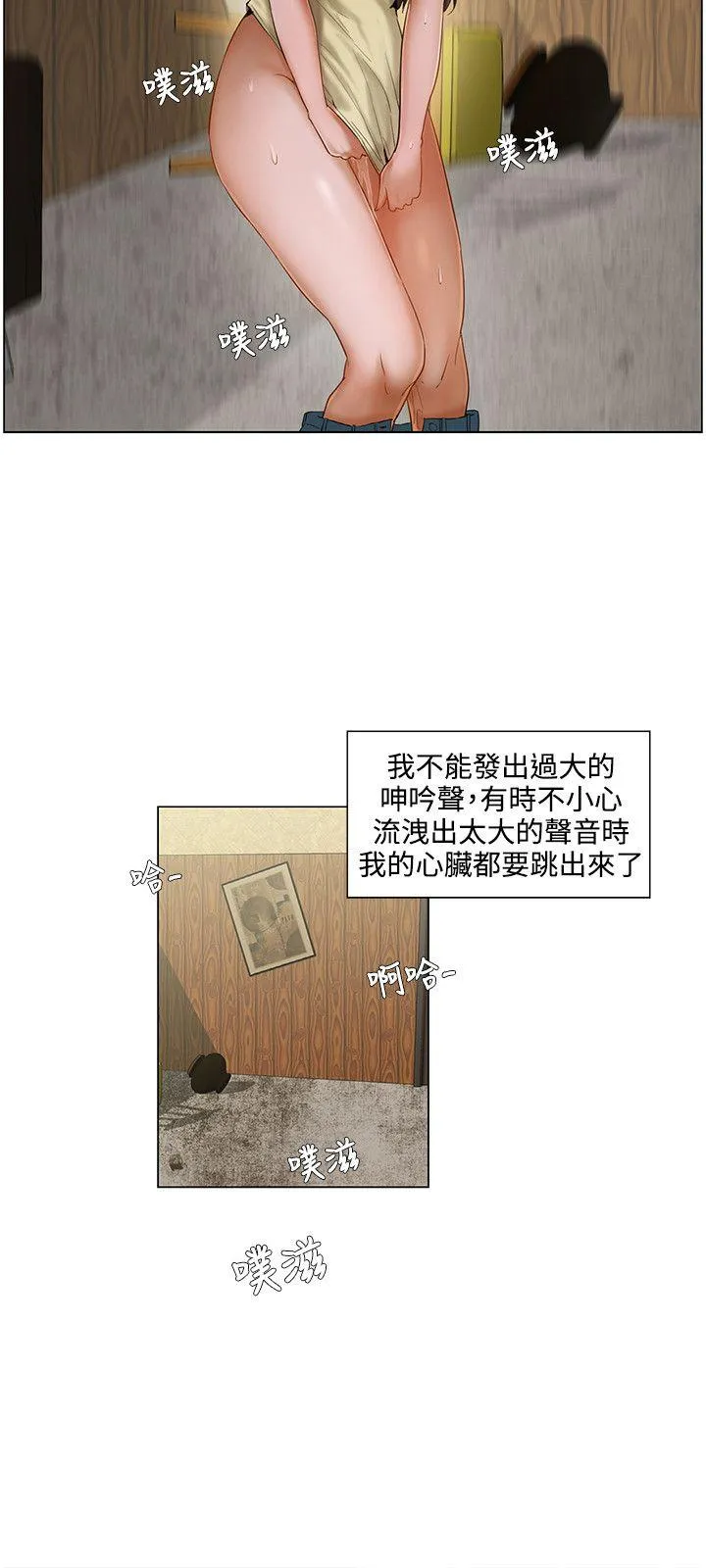 拜託，姦视我吧 第4话