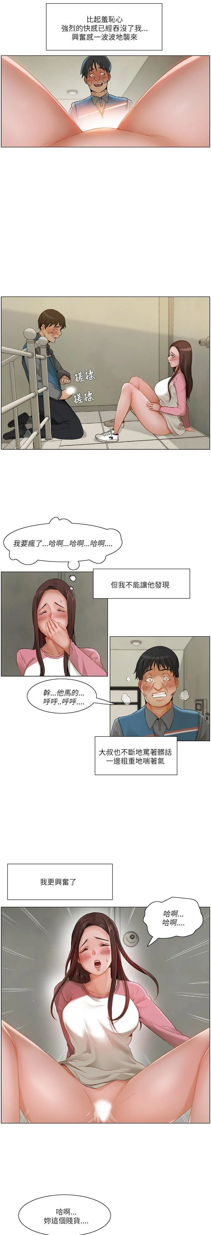 拜託，姦视我吧 第13话