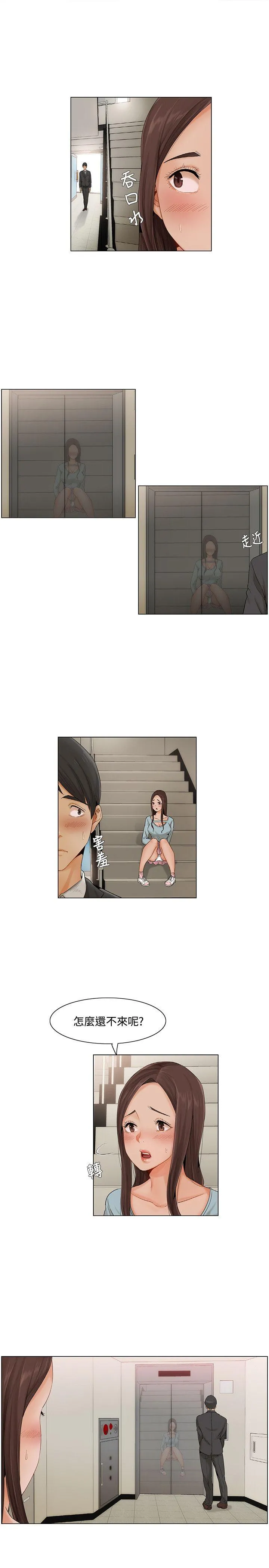 拜託，姦视我吧 第7话
