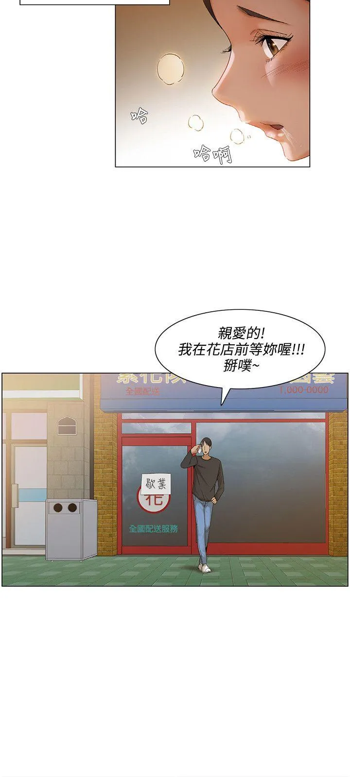 拜託，姦视我吧 第4话