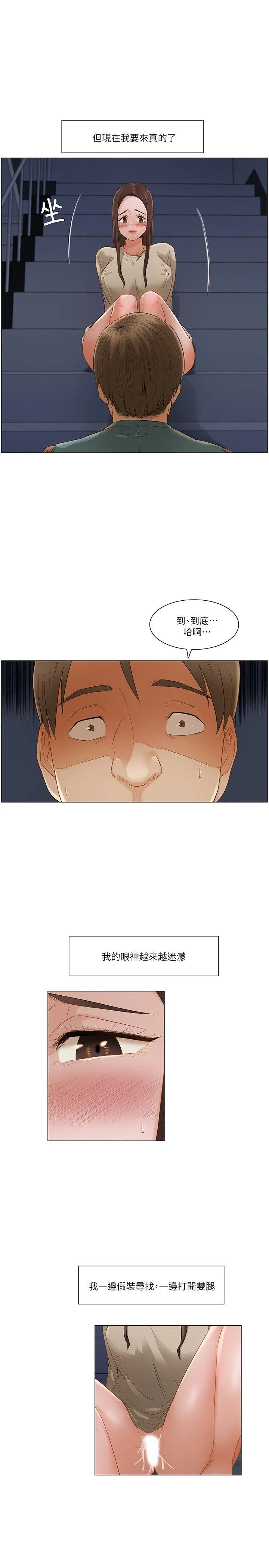 拜託，姦视我吧 第一季最终话