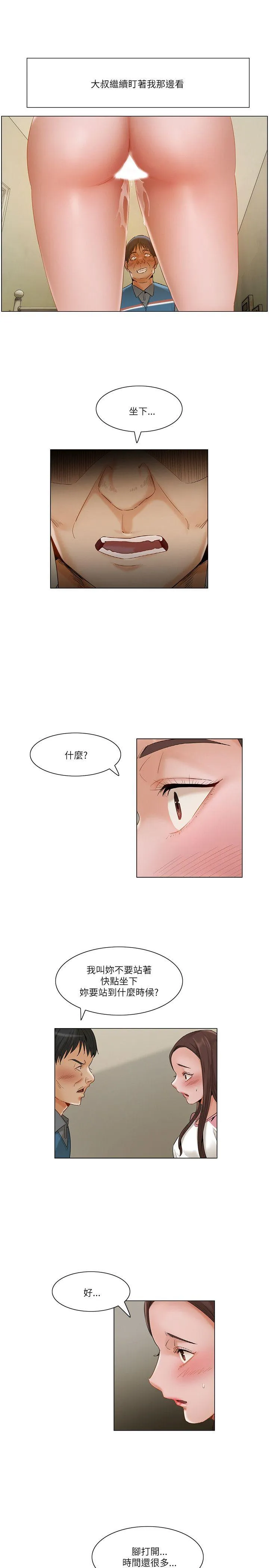 拜託，姦视我吧 第13话