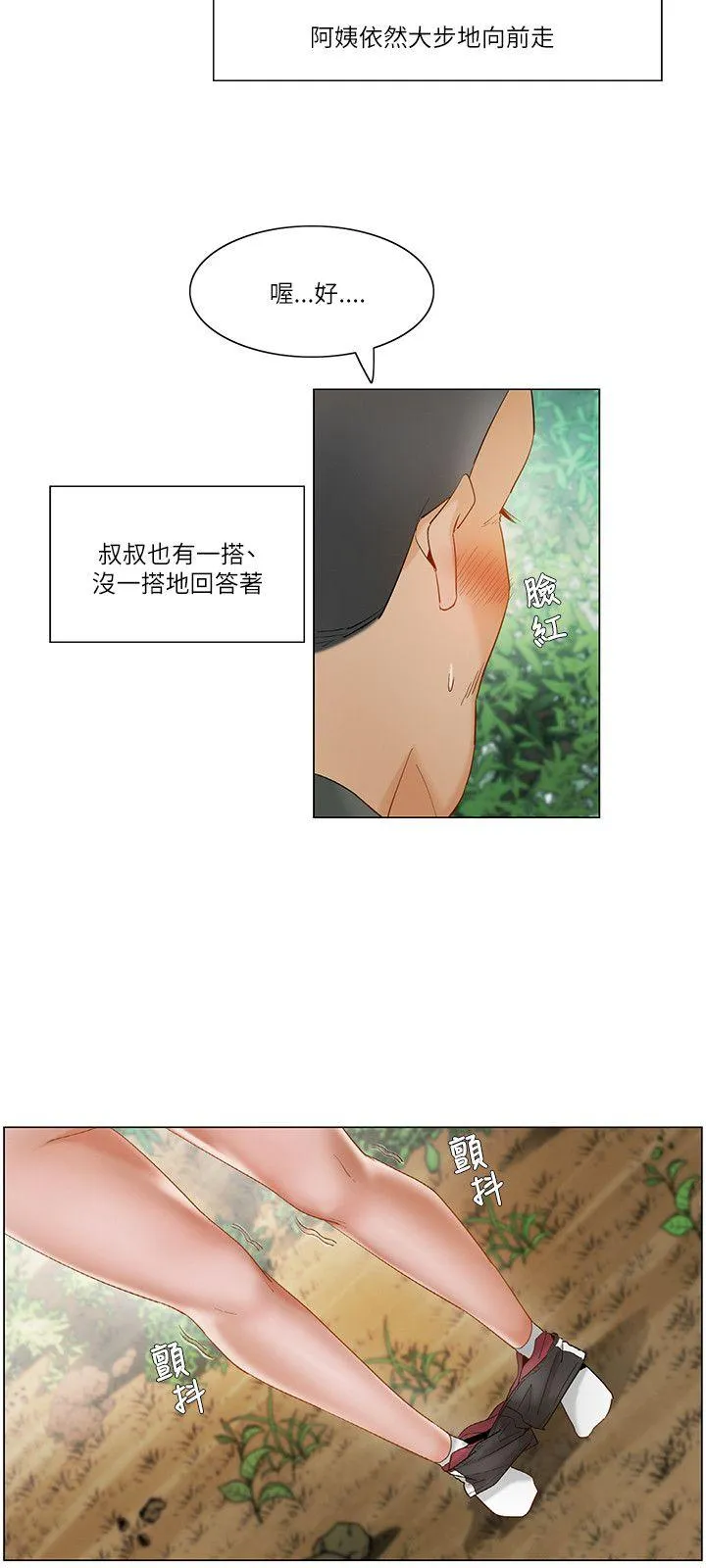拜託，姦视我吧 第19话
