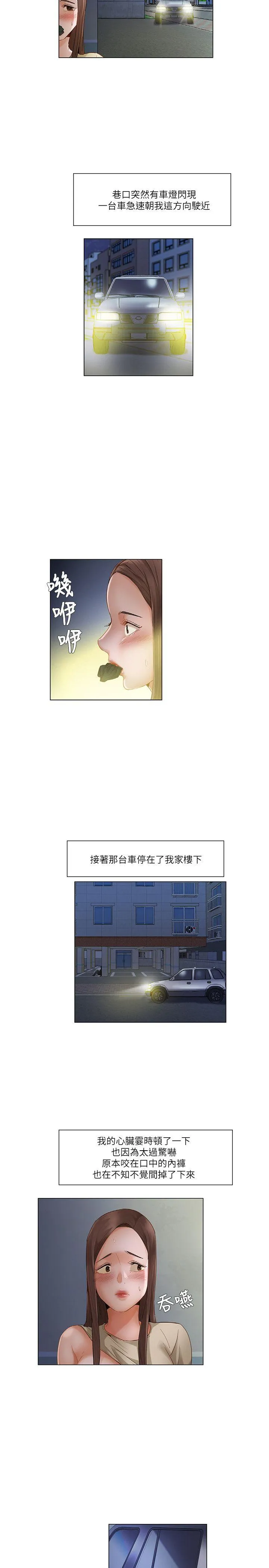 拜託，姦视我吧 第23话