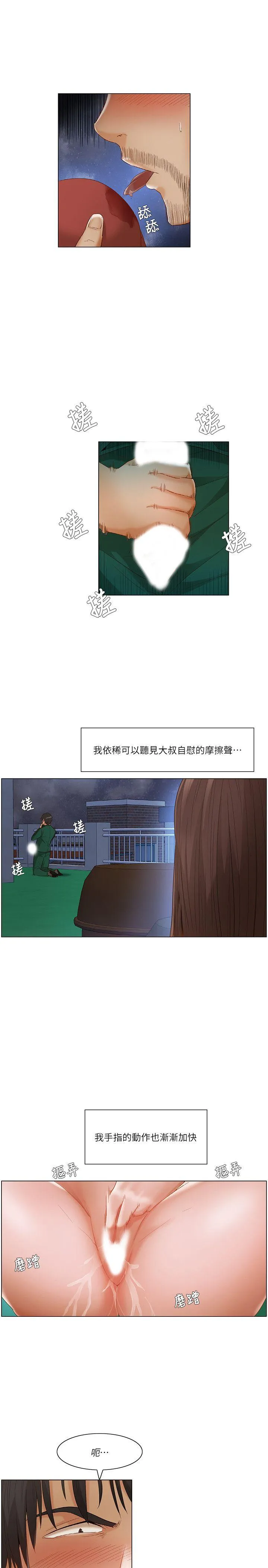 拜託，姦视我吧 第22话