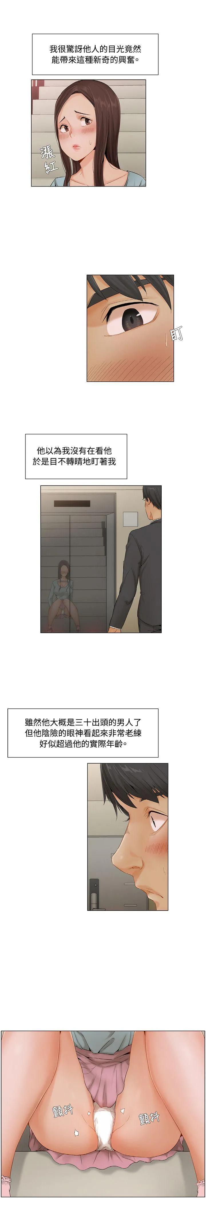 拜託，姦视我吧 第7话