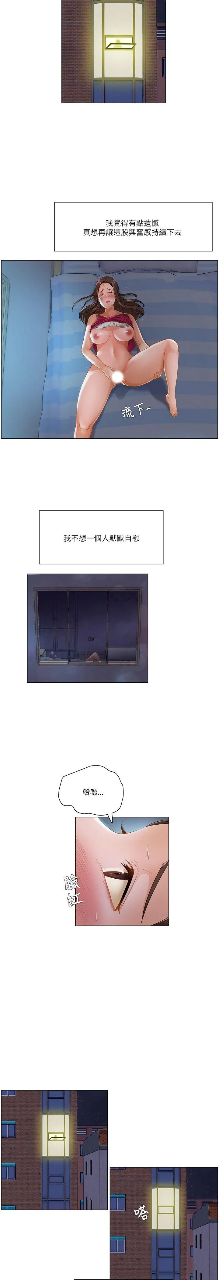 拜託，姦视我吧 第16话