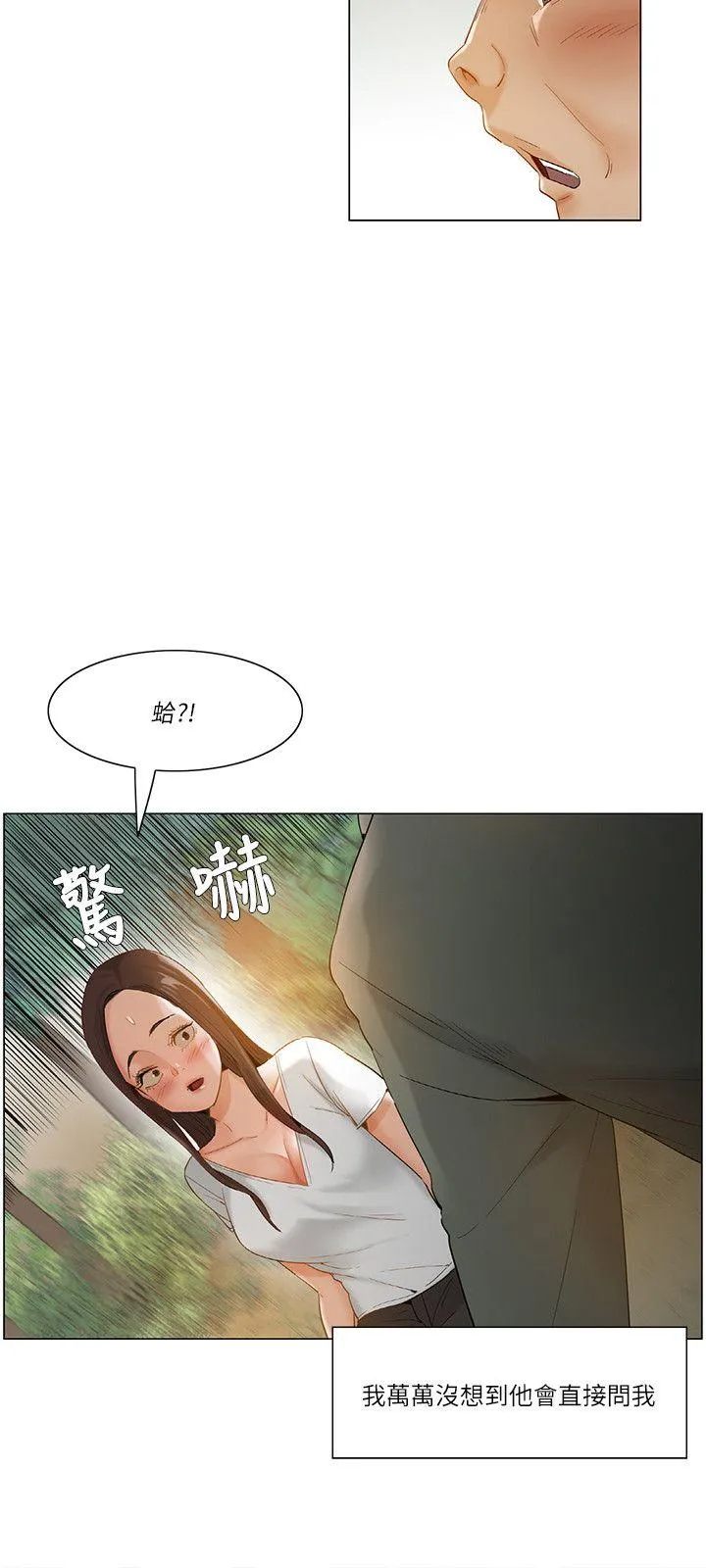 拜託，姦视我吧 第18话