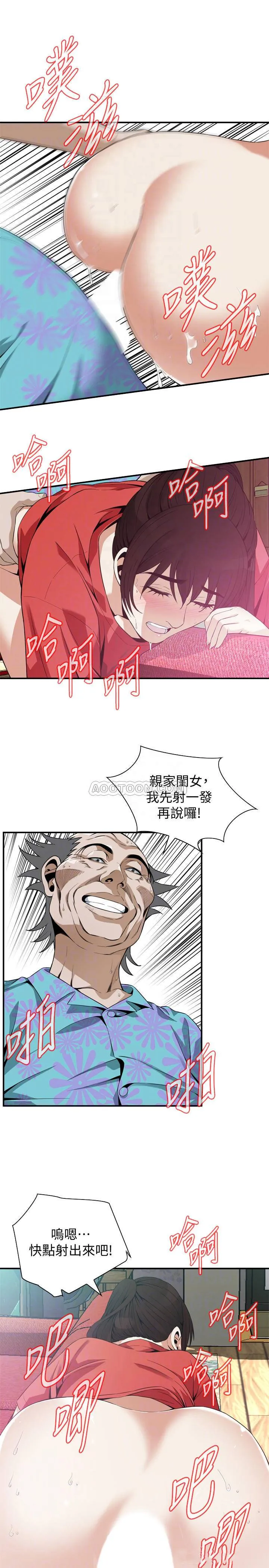 偷窥 第175话 - 亲家闺女，尝尝老衲的棒子吧