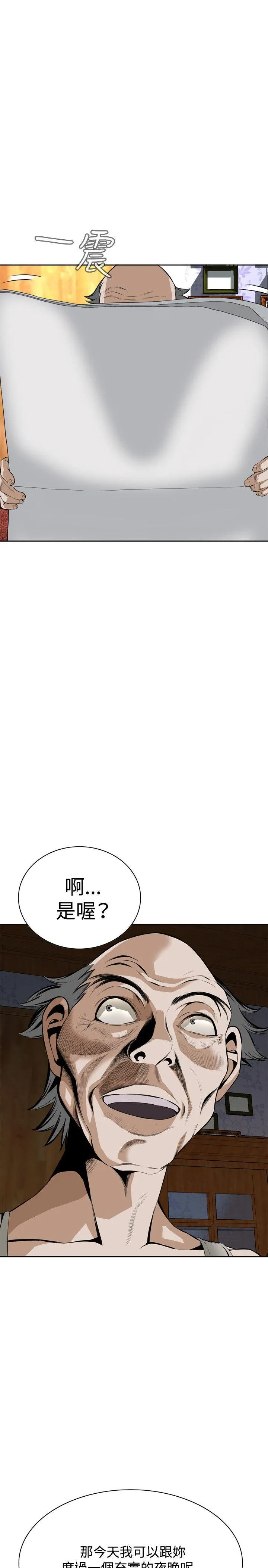 偷窥 第25话