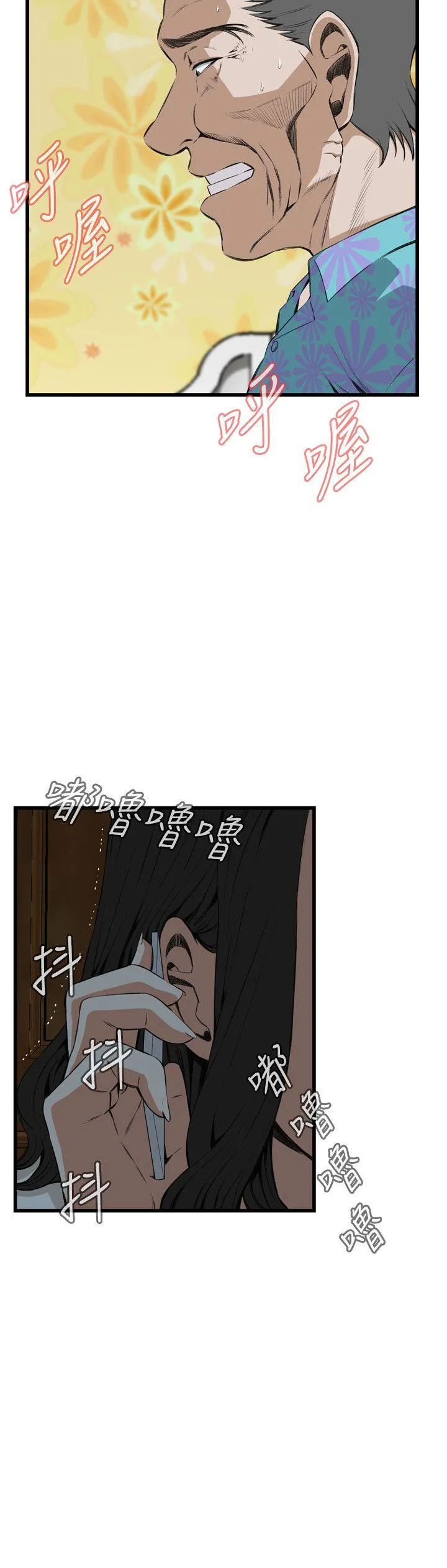 偷窥 第66话