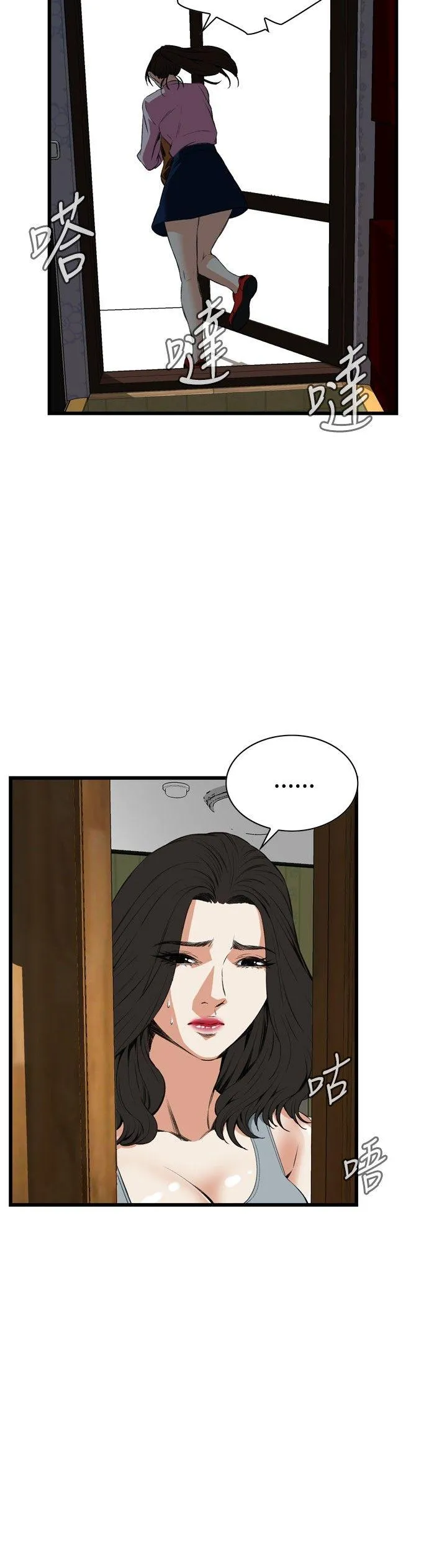 偷窥 第55话