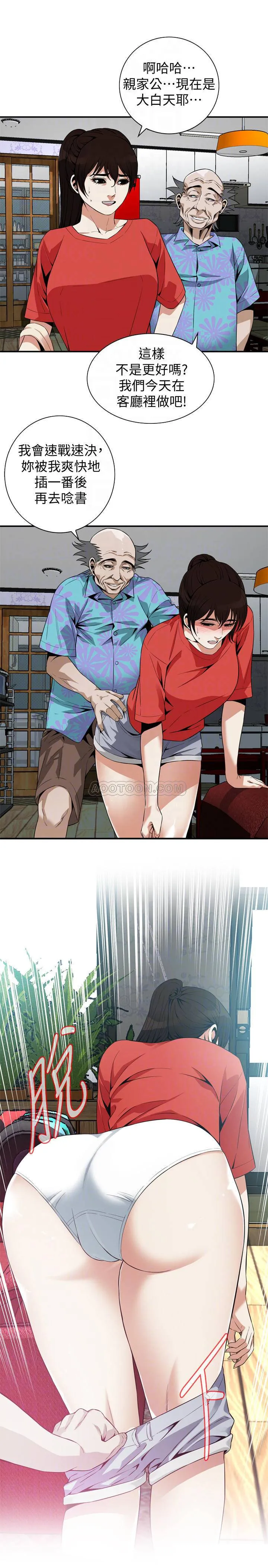 偷窥 第175话 - 亲家闺女，尝尝老衲的棒子吧