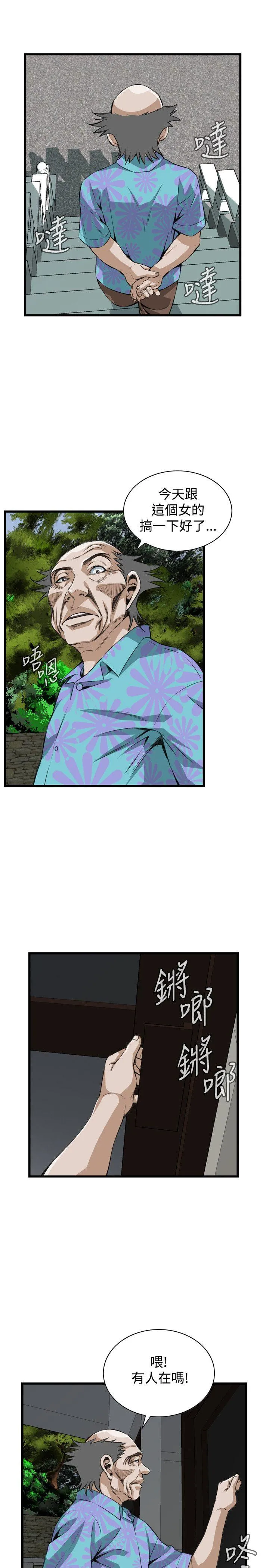 偷窥 第77话