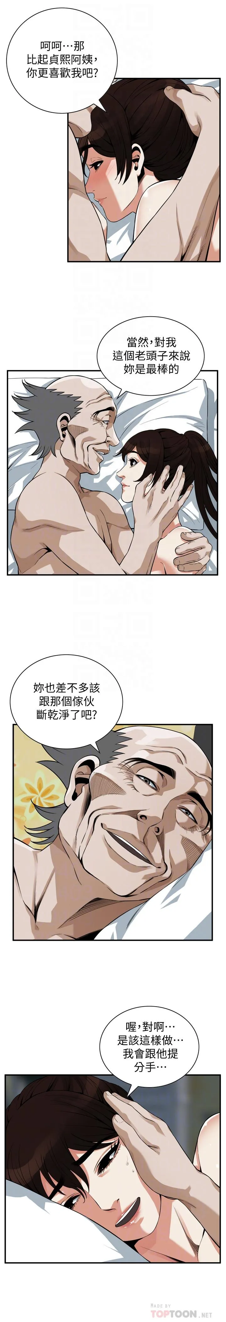 偷窥 第184话-熙爱性爱成瘾后做出的选择