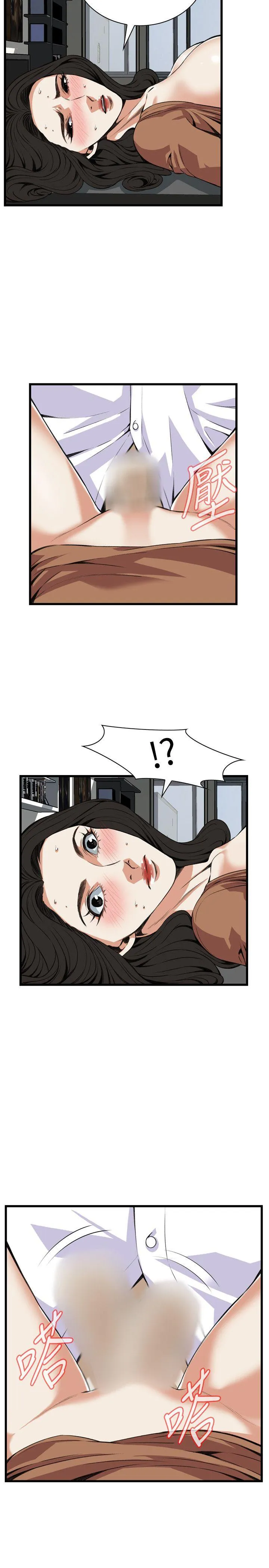 偷窥 第84话