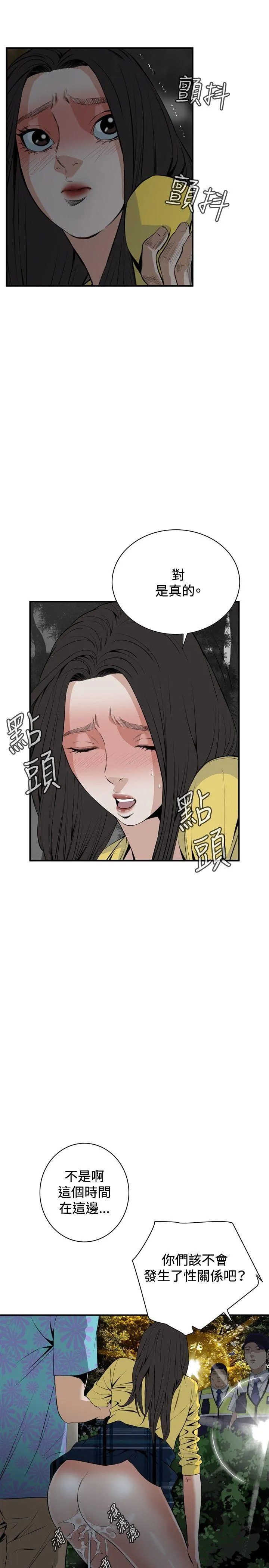 偷窥 第31话