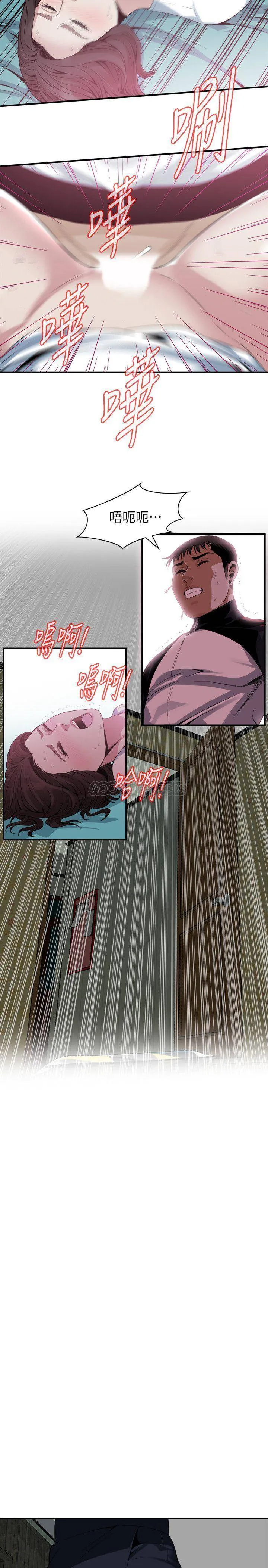 偷窥 第171话 - 暧昧的酒局