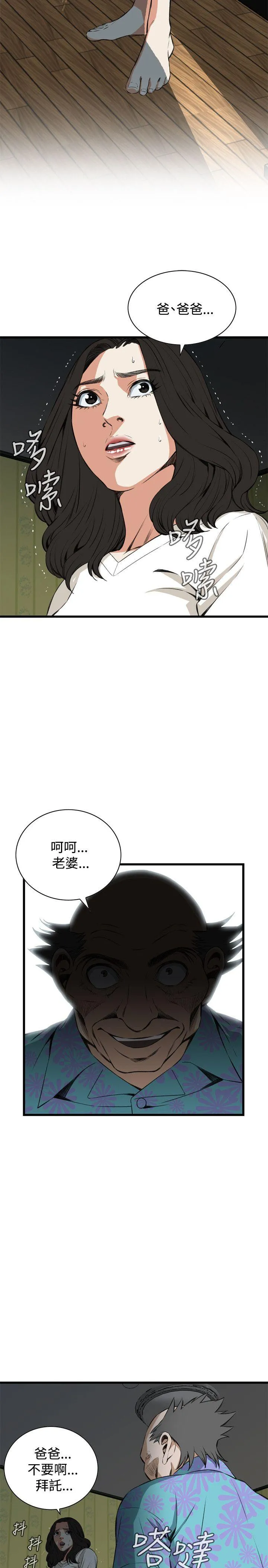 偷窥 第66话