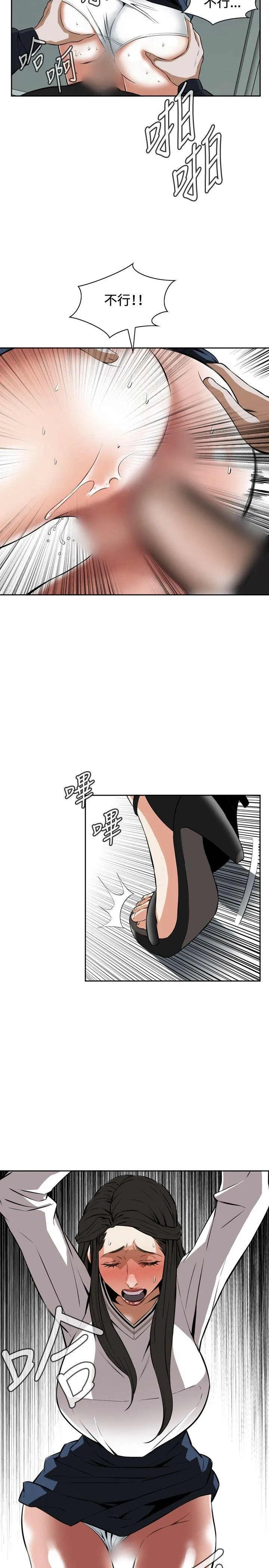 偷窥 第24话