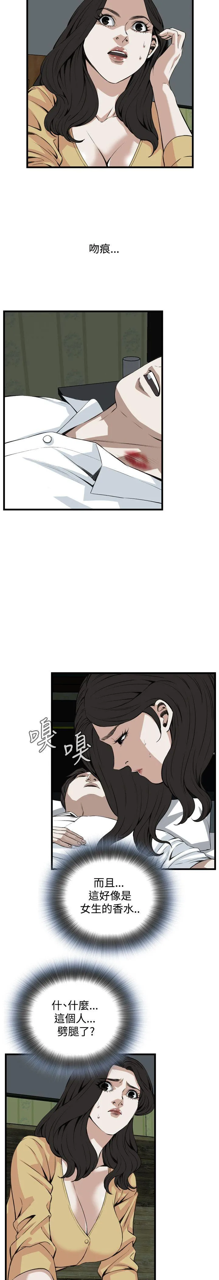 偷窥 第77话